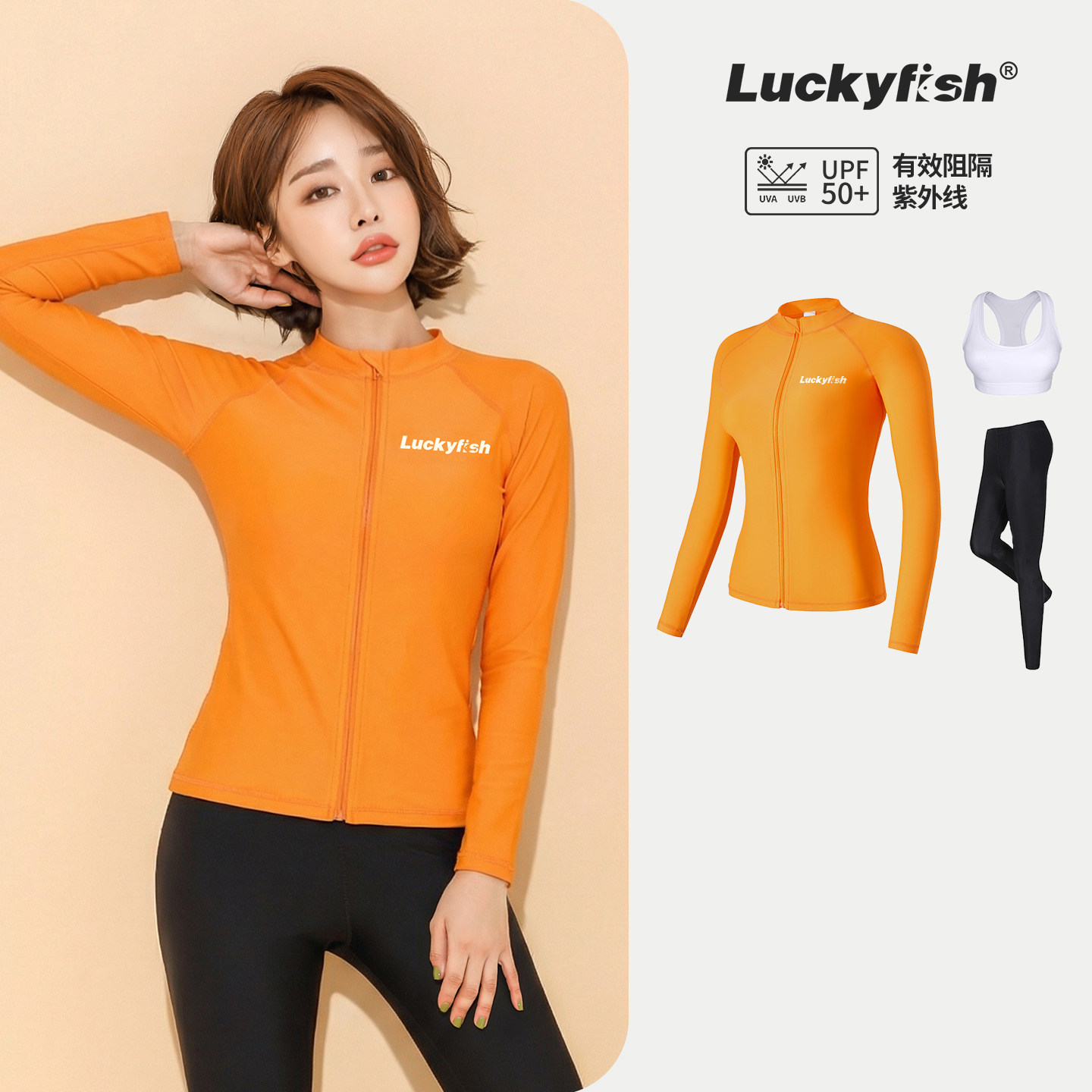 luckyfish女长袖防晒潜水服