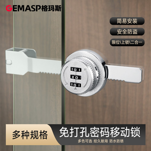 锯齿锁玻璃锁推拉柜门锁展示柜柜台柜子锁移门锁橱窗免打孔密码锁