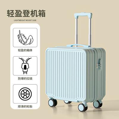 行李箱小型20寸登机箱女2024新款18可上飞机旅行拉杆密码皮箱子男