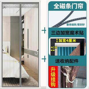 防蚊门帘磁性魔术贴纱门纱窗家用蚊帐隔断强力磁铁磁吸条自粘