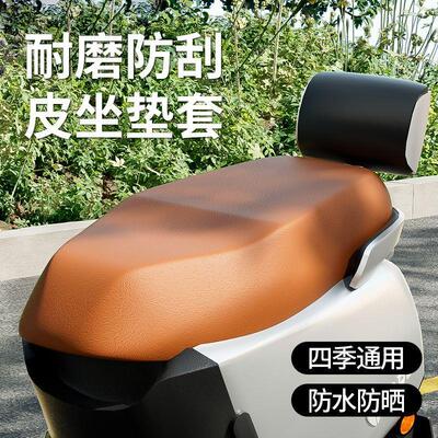 摩托车四季通用坐垫电动车坐垫