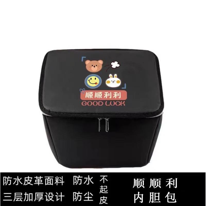 电动电瓶自行车前置物兜车筐车篮子内胆挂物包神器物箱装防水防雨