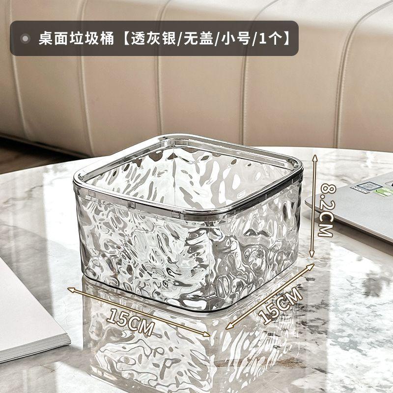 高颜值轻奢卧室茶几家用桌上迷你可爱车载桌面小垃圾桶客厅带盖