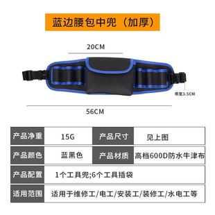 手钻分类工具包加厚五金多功能高空作业 电钻防水腰包牛津布腰挂式