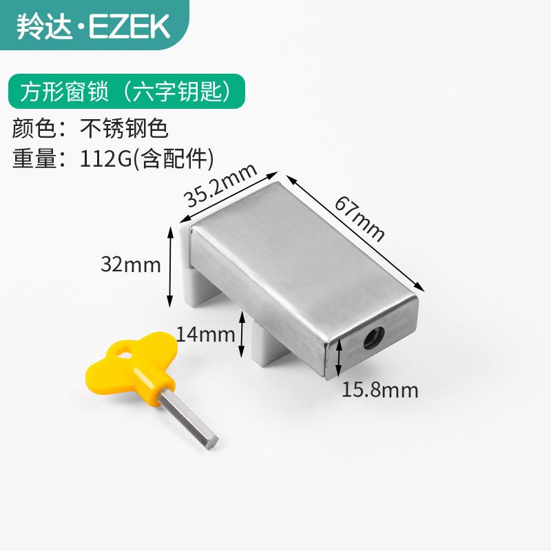 限位器铝合金窗户锁扣固定窗锁