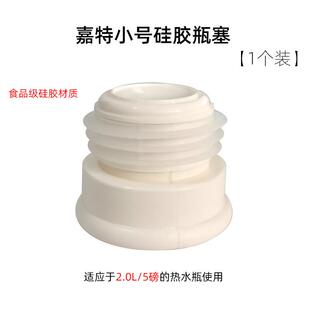 家用不锈钢热水瓶瓶塞塞子硅胶暖壶塞暖水壶开水保温瓶保温配件盖