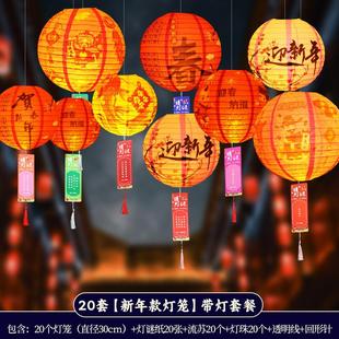 新年春节元 发光花灯场景布置宫灯猜灯谜 宵节挂饰装 饰品中式