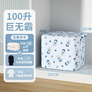 衣服收纳袋超大容量搬家打包神器家用布艺整理箱衣物棉被子储物袋