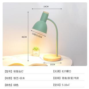 北欧复古台灯学习专用护眼书桌家用宿舍灯高颜值卧室床头灯插电式