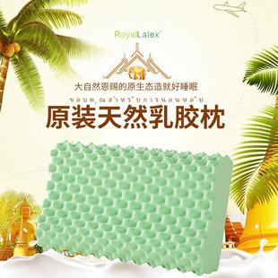 泰国乳胶枕头一对家用橡胶枕芯记忆枕头护颈椎助睡低枕硅胶