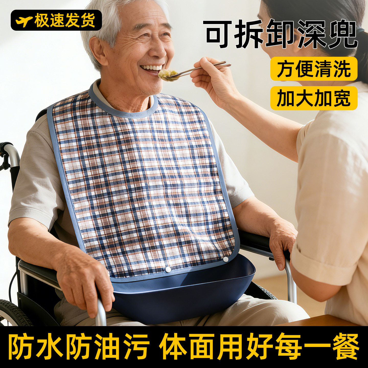老年人喂饭围兜大人老人吃饭用的饭兜围裙成人专用围嘴防水口水兜