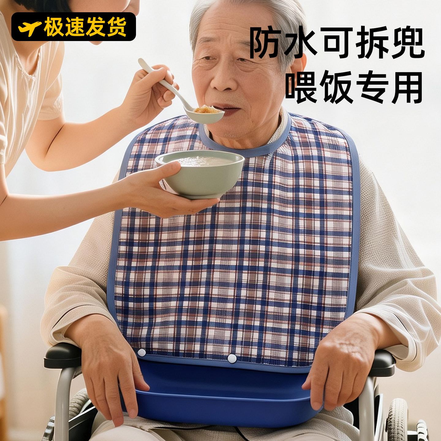 老年人喂饭围兜大号老人吃饭用的饭兜围裙成人专用围嘴防水口水兜