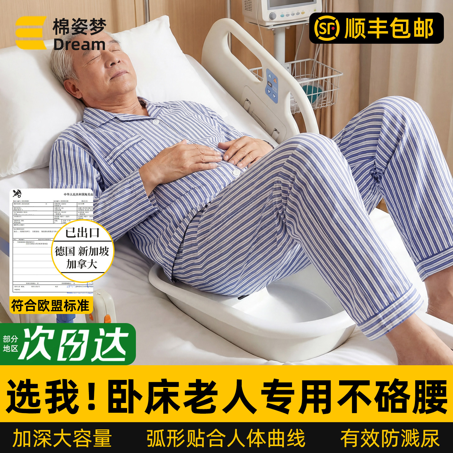 便盆老人卧床排便神器男老年人男士病人躺着拉屎床上大小便坐便器