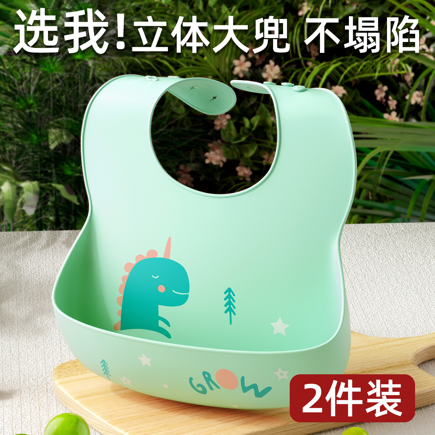宝宝吃饭硅胶围兜防水儿童超软兜兜婴儿小孩口水围嘴喂饭辅食饭兜