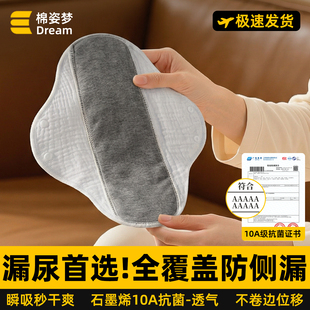 老年人用防漏尿护垫纯棉老人专用漏尿失禁内裤垫可洗水洗卫生神器