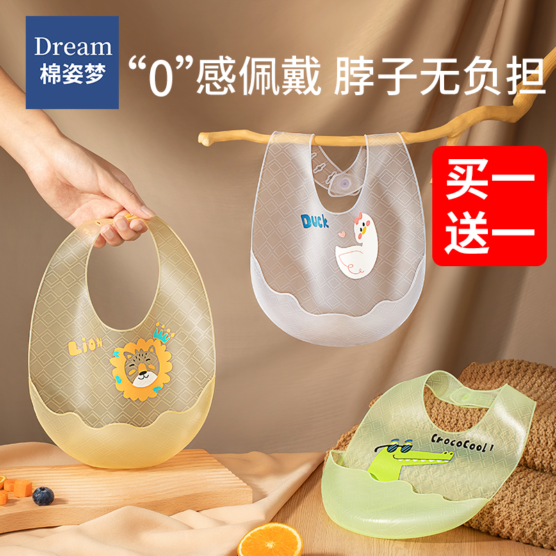 輕薄柔軟硅膠飯兜買一送一