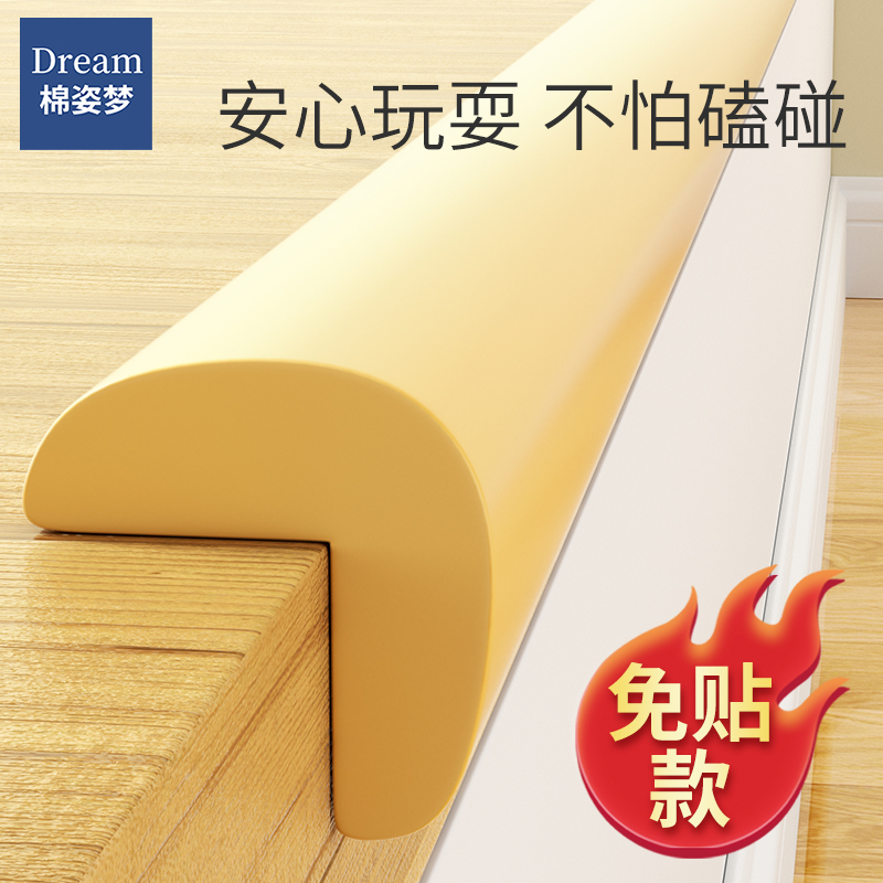 防磕碰头保护条免贴胶