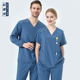 杜蜜岚速干手术服女短袖 手术室工作服医生刷手服 弹力洗手衣男长袖