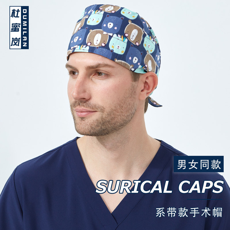 杜蜜岚纯棉印花手术帽女口腔宠物美容医院医生护士帽男月子包头帽,服饰配件/皮带/帽子/围巾,帽子,淘宝优惠券,粉丝福利购,淘宝优惠卷