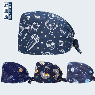 杜蜜岚手术帽男士手术室包头帽口腔牙科医院医师专用圆帽纯棉透气