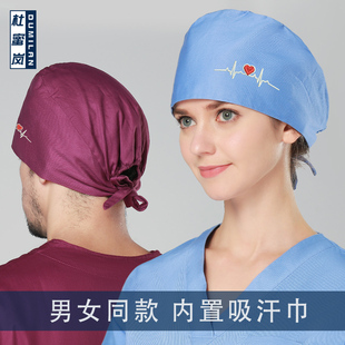 杜蜜岚手术帽纯色护士帽手术室专用帽子牙科医生工作帽不压头发女