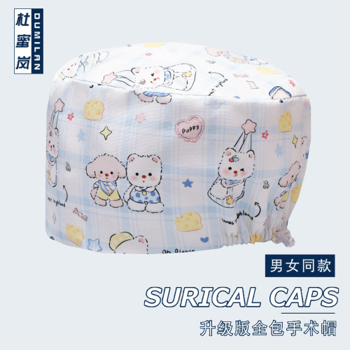 杜蜜岚全棉手术室专用女工作帽子