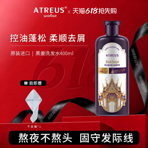 进口黑姜洗发水防脱生发控油去屑