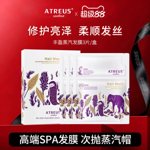 泰国进口蒸汽发膜帽顺滑毛躁护理