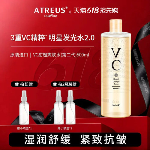 进口爽肤水美白舒缓保湿女大瓶装