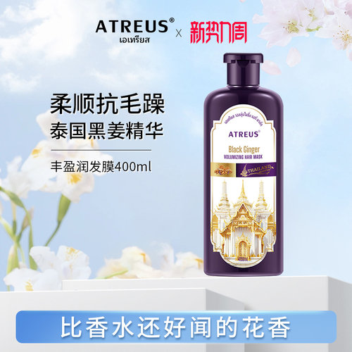 泰国爆款进口黑姜护发素柔顺