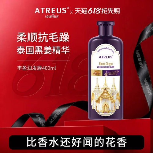 泰国爆款进口黑姜护发素柔顺