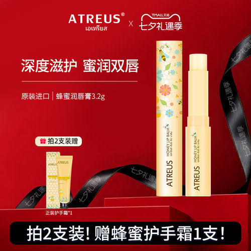 进口蜂蜜润唇膏滋润保湿淡化唇纹