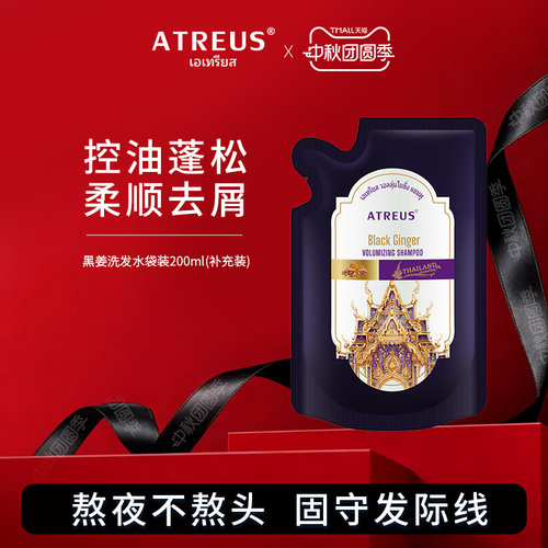 丰盈秀发 守住发际线