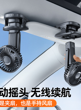 充电款车载电风扇汽车用usb强力制冷12V24伏迷你车内吸顶2025新款