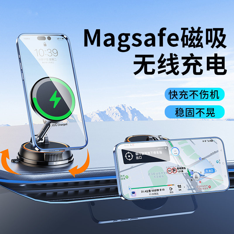 真空吸附车载无线 线充电器手机架2025新款汽车磁吸导航仪表台专