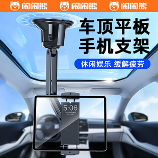 车载后排平板支架吸盘式2025新款加大吸盘强力防抖手机车用固定架