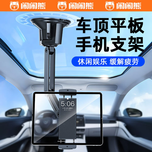 车载平板支架后排吸盘式加大吸盘