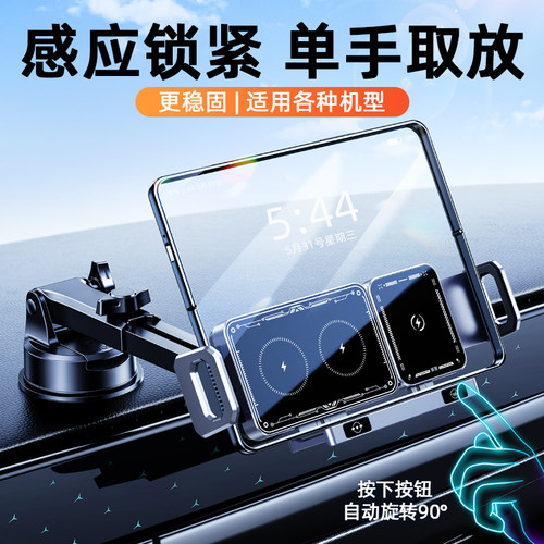 折叠屏吸盘支架自动开合旋转