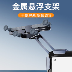 车载中控屏幕手机支架铝合金属新能源汽车用悬浮屏显示器磁吸导航专用支撑车内固定底座车上通用配件2025新款