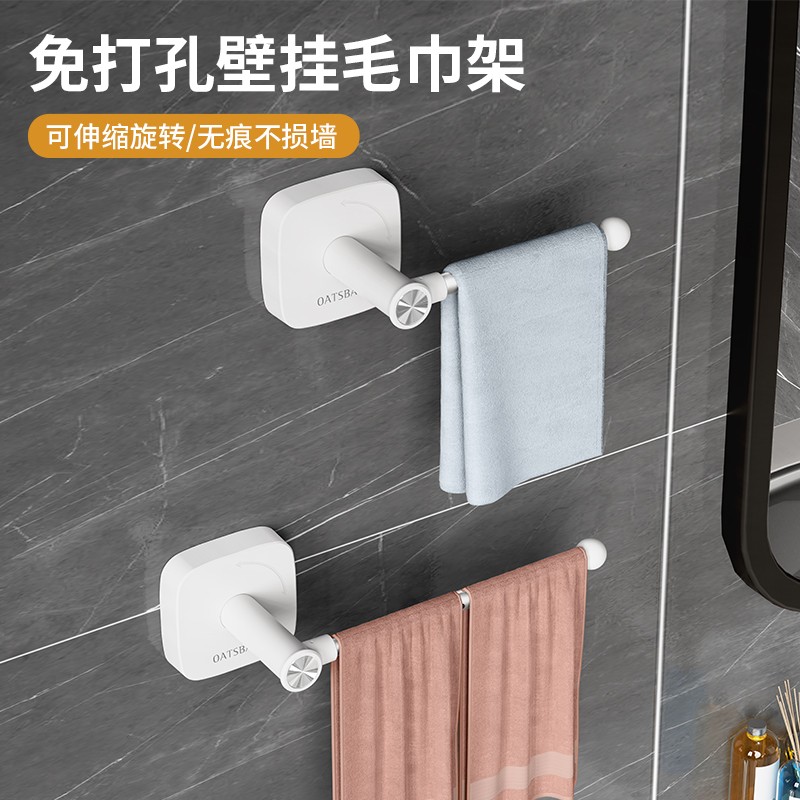可伸缩旋转免打孔粘贴式毛巾挂杆