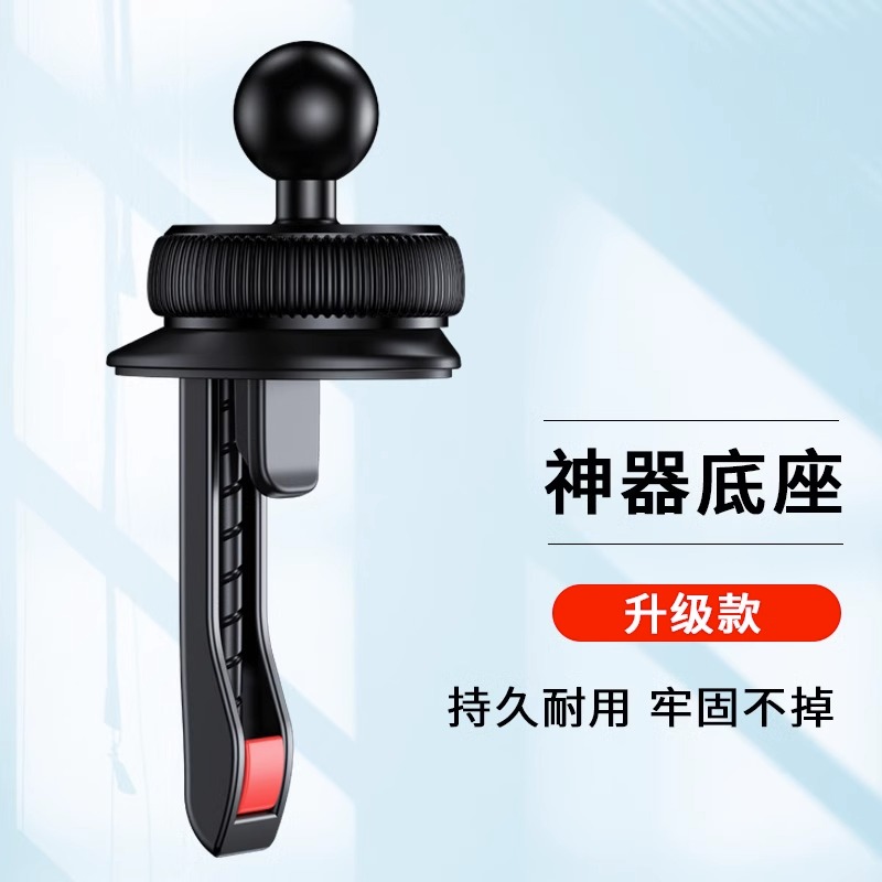 出风口手机车载支架底座钩子