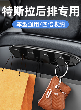 适用特斯拉车载挂钩model3丫汽车内后排座椅背tesla配件焕新挂勾y