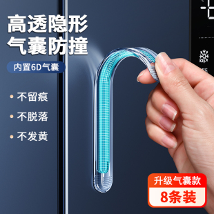 冰箱防撞贴防碰撞墙专用柜门把手无痕透明条门后硅胶角保护垫神器