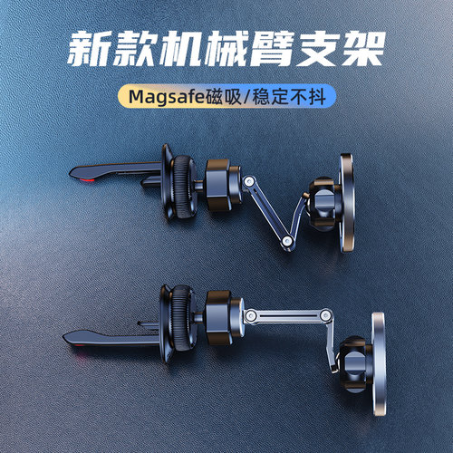 强磁吸式车载手机支架2025新款