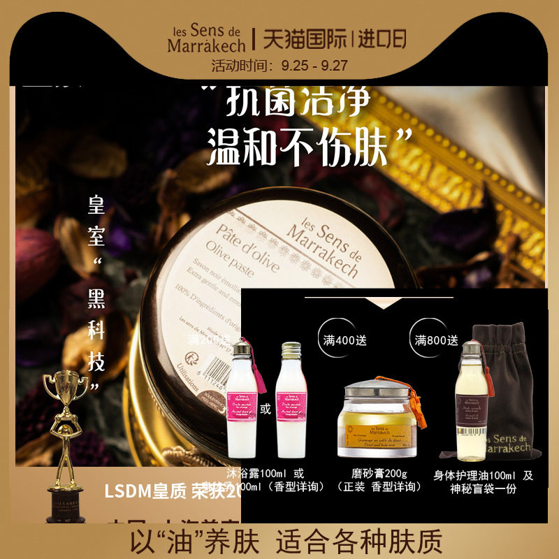 【LSDM】皇质身体皂深层去角质全身泡泡沐浴皂天然黑皂200g