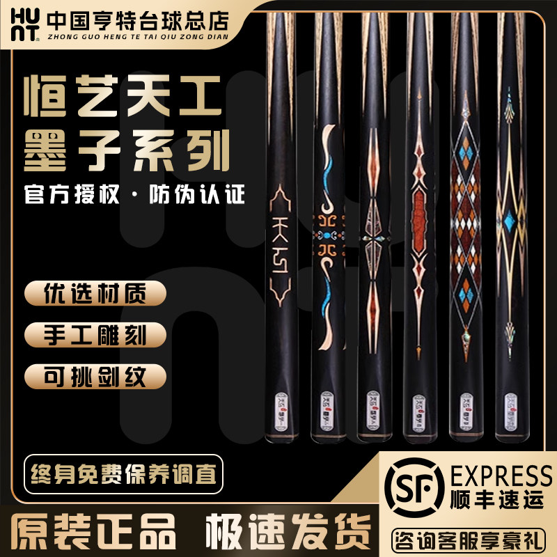 天工墨子系列手工小头杆图片