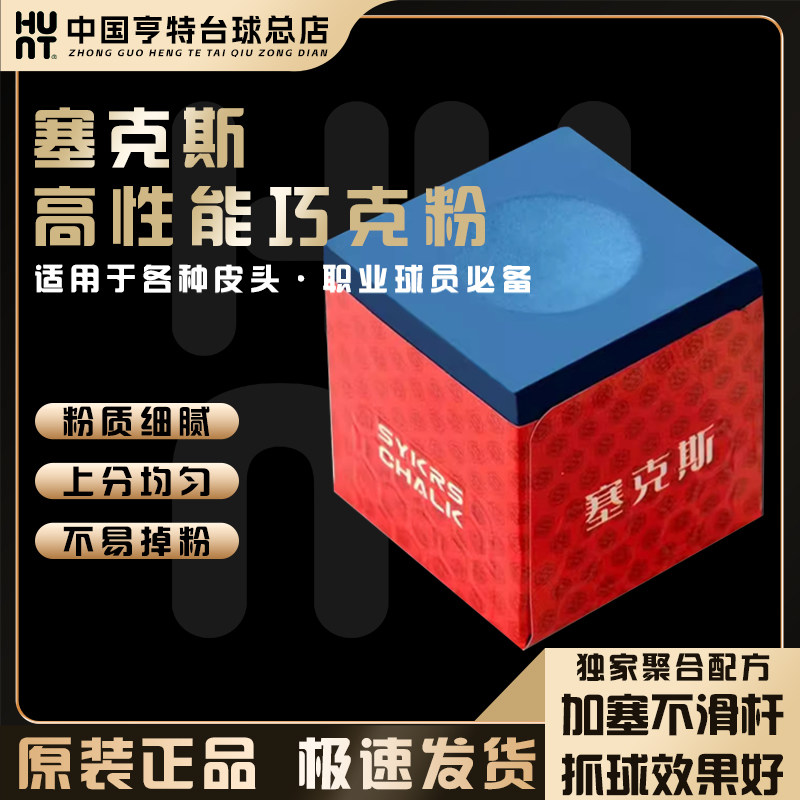 塞克斯巧粉乔氏出品蓝色图片