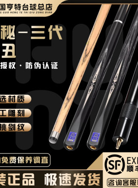 O'MIN奥秘小丑台球杆中式黑八8斯诺克小头杆分体通体杆免漆台球杆
