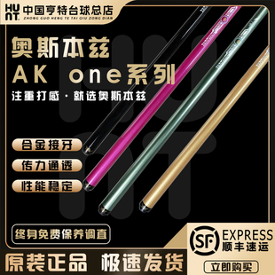 黑八8球美式 one中式 九球大头分体桌球台球杆 Benz奥斯本兹AK Arch