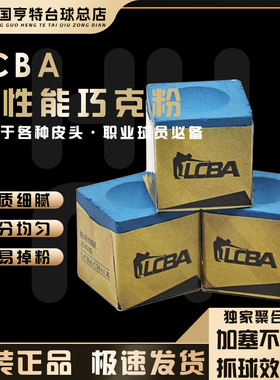 来力牌LCBA台球杆巧克粉中式黑八斯诺克油性巧粉皮头粉桌球枪壳粉